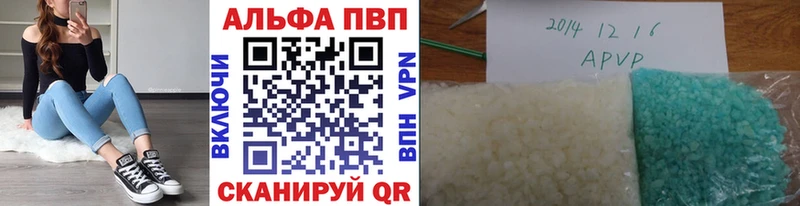 Alpha-PVP СК  купить  цена  Арск 