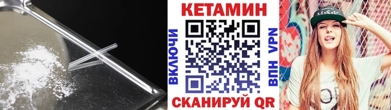 КЕТАМИН VHQ  цены   Арск 
