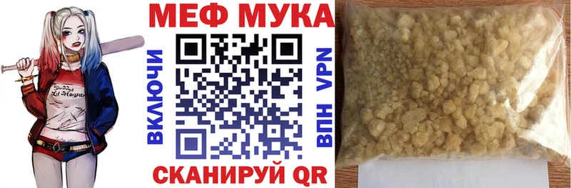 МЯУ-МЯУ мука  купить наркотик  Арск 