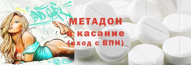 МЕТАДОН methadone  Арск 